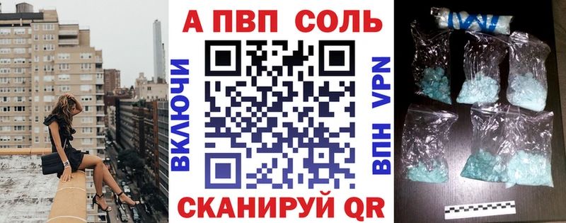 APVP VHQ  Киселёвск 