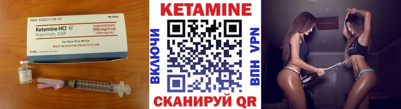 КЕТАМИН ketamine  Киселёвск 