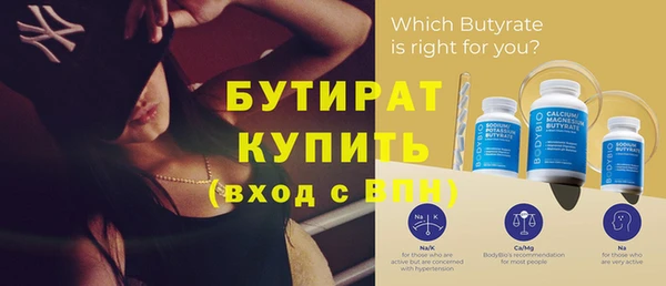 мяу мяу кристалл Белокуриха