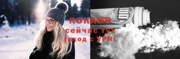 мяу мяу кристалл Белокуриха