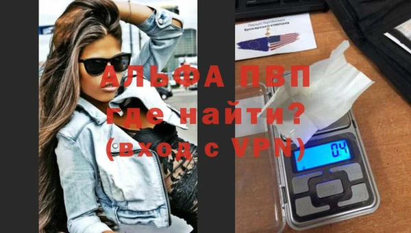 мяу мяу кристалл Белокуриха