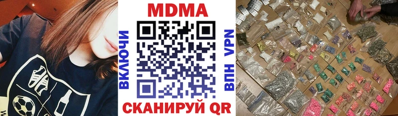 как найти наркотики  blacksprut зеркало  MDMA VHQ  Киселёвск 